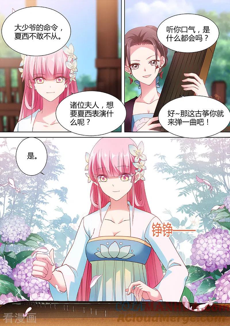 第56话才艺展示时间-女神制造系统-三福动漫（第3张）