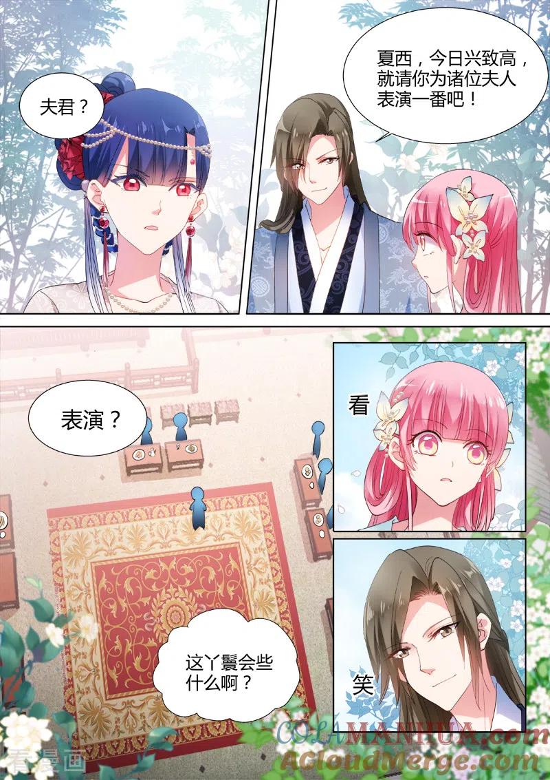 第56话才艺展示时间-女神制造系统-三福动漫（第2张）