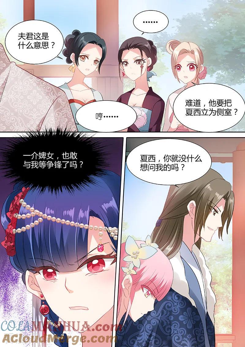 第57话超能侍女-女神制造系统-三福动漫（第7张）