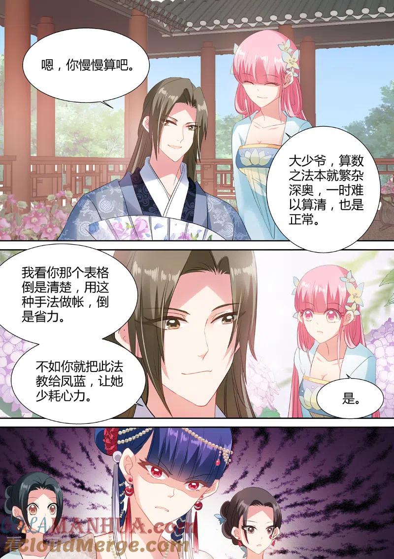 第57话超能侍女-女神制造系统-三福动漫（第4张）