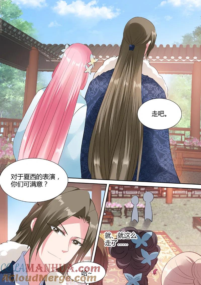 第57话超能侍女-女神制造系统-三福动漫（第6张）