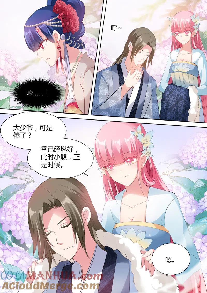 第57话超能侍女-女神制造系统-三福动漫（第5张）