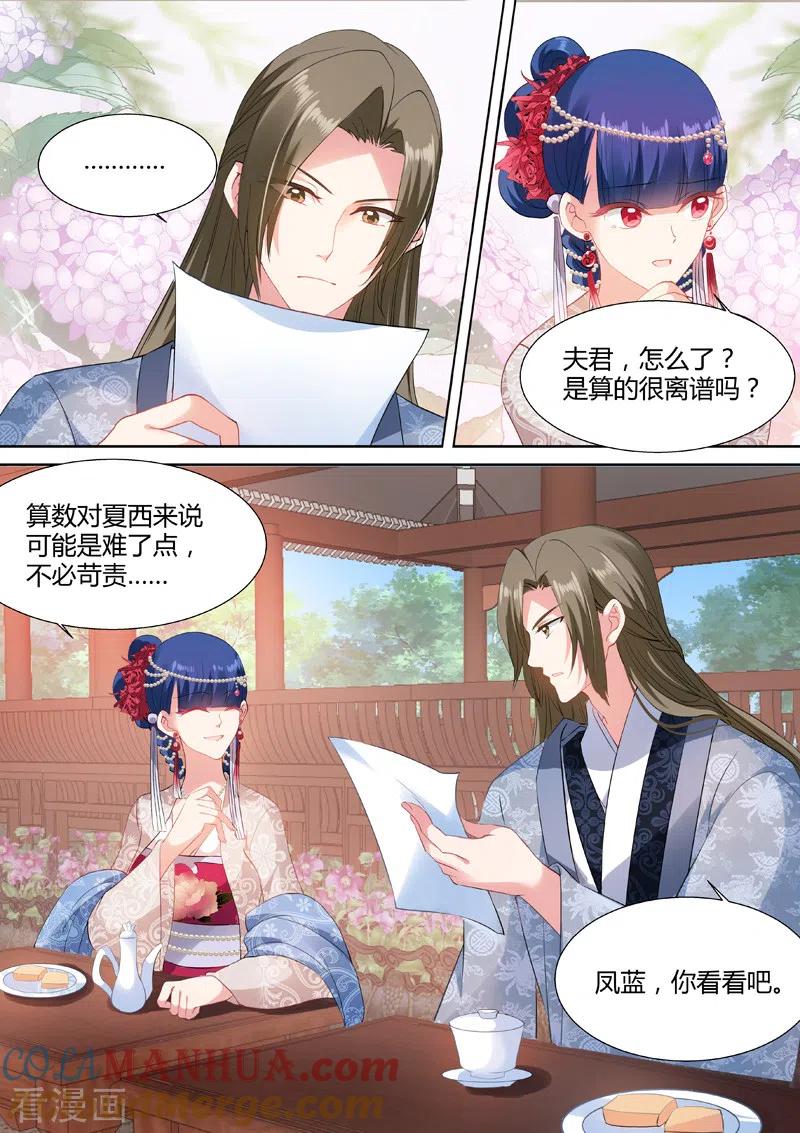 第57话超能侍女-女神制造系统-三福动漫（第2张）