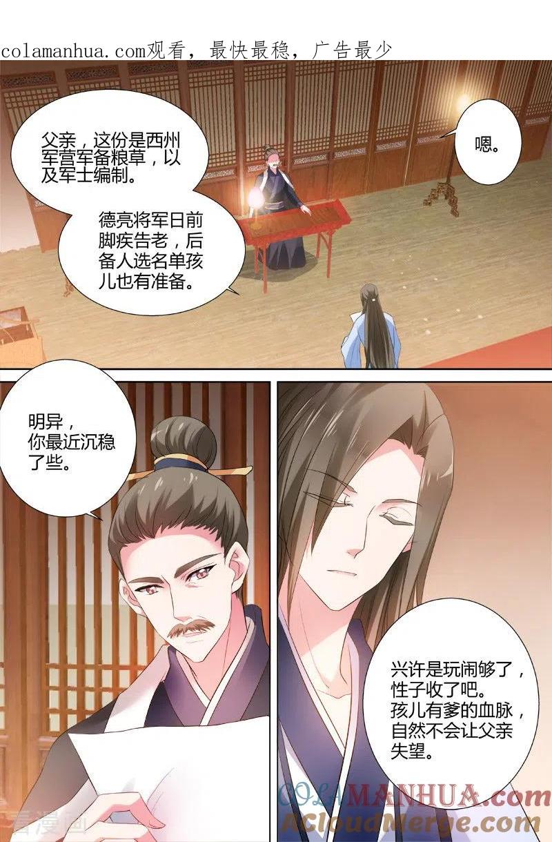 第58话不许想别人！-女神制造系统-三福动漫（第1张）
