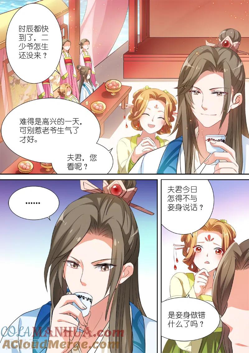 第5话兄弟间的豪赌-女神制造系统-三福动漫（第3张）