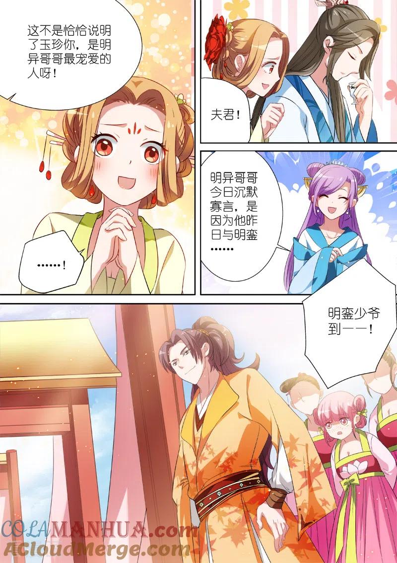 第5话兄弟间的豪赌-女神制造系统-三福动漫（第5张）