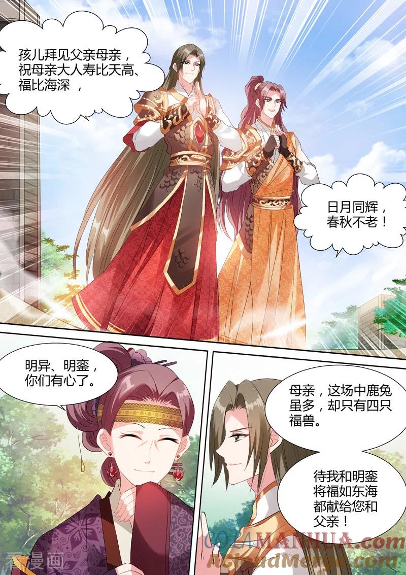 第59话兄弟对决-女神制造系统-三福动漫（第5张）