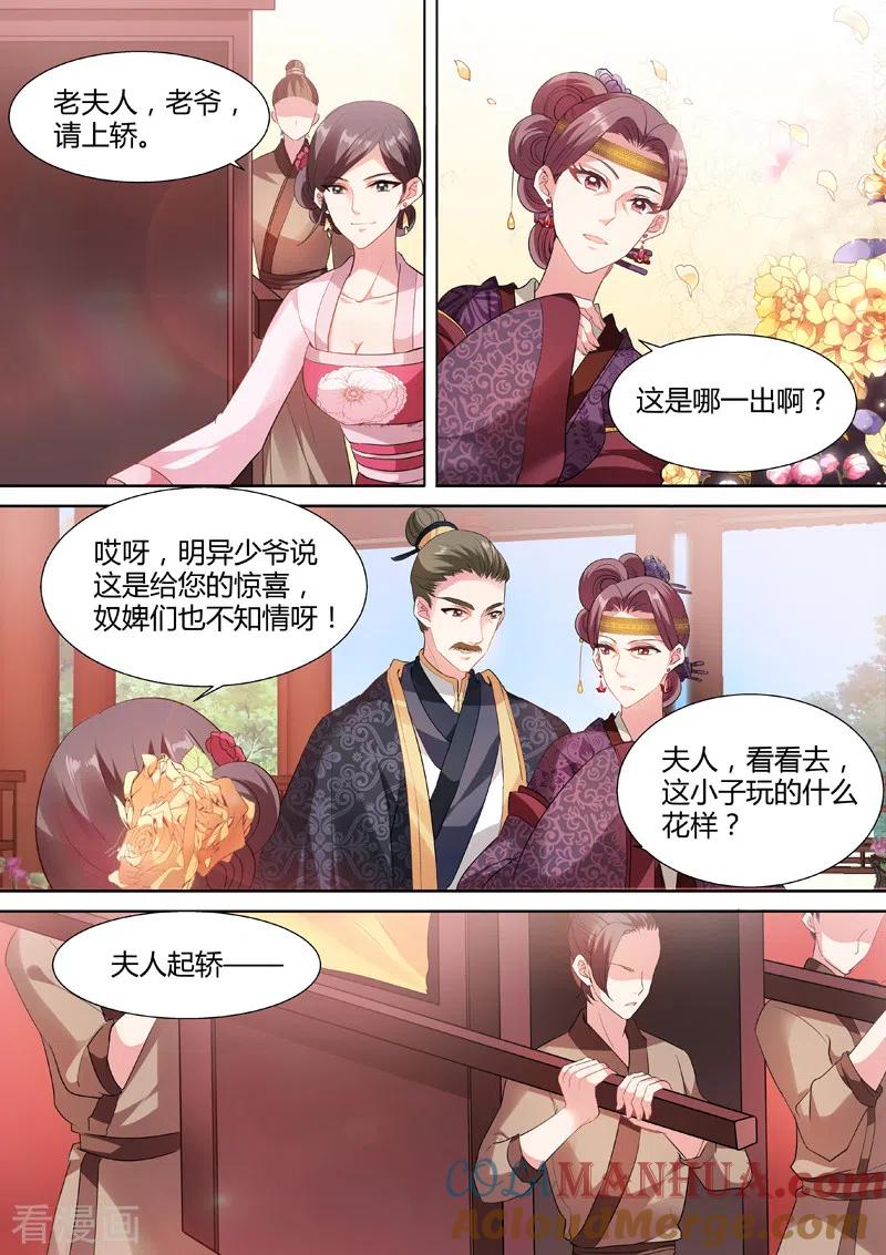 第59话兄弟对决-女神制造系统-三福动漫（第3张）