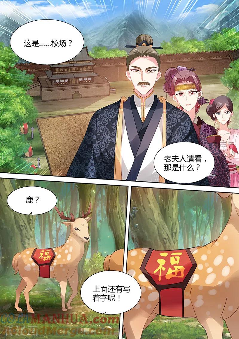 第59话兄弟对决-女神制造系统-三福动漫（第4张）