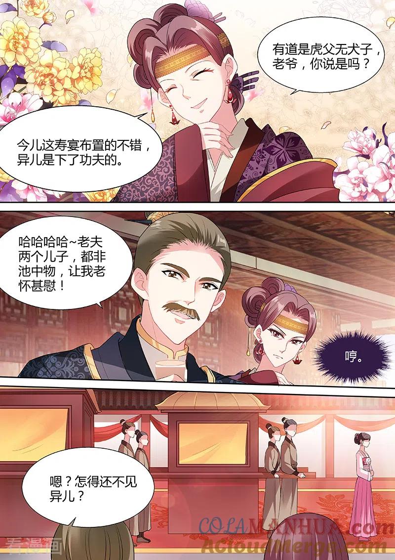 第59话兄弟对决-女神制造系统-三福动漫（第2张）