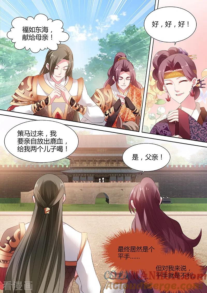 第60话心系你一人-女神制造系统-三福动漫（第5张）