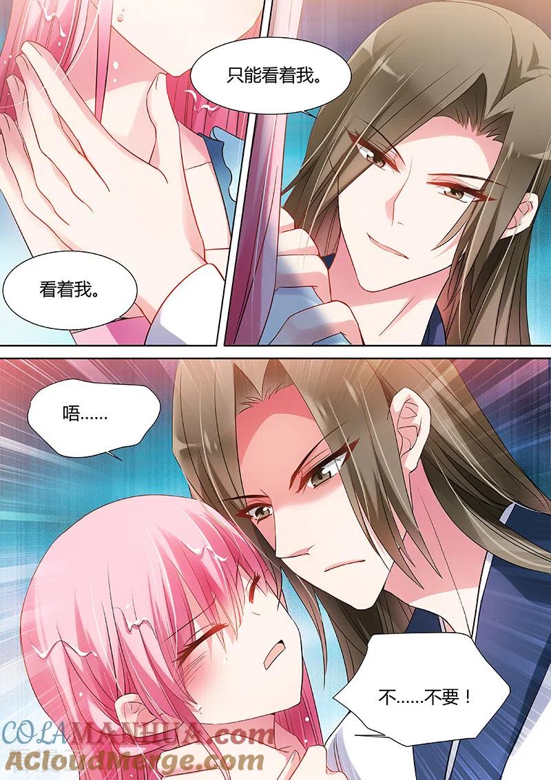 第62话共浴-女神制造系统-三福动漫（第5张）