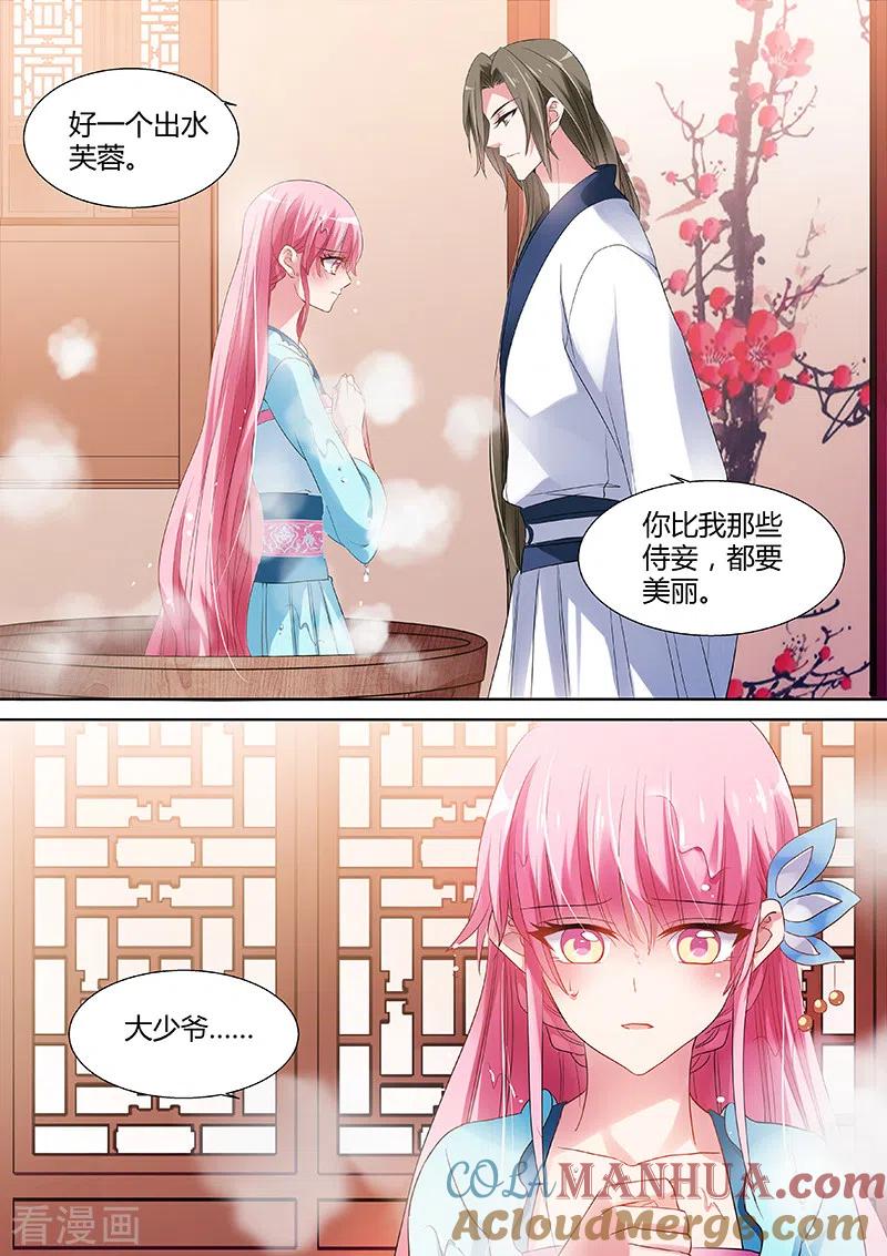 第62话共浴-女神制造系统-三福动漫（第4张）