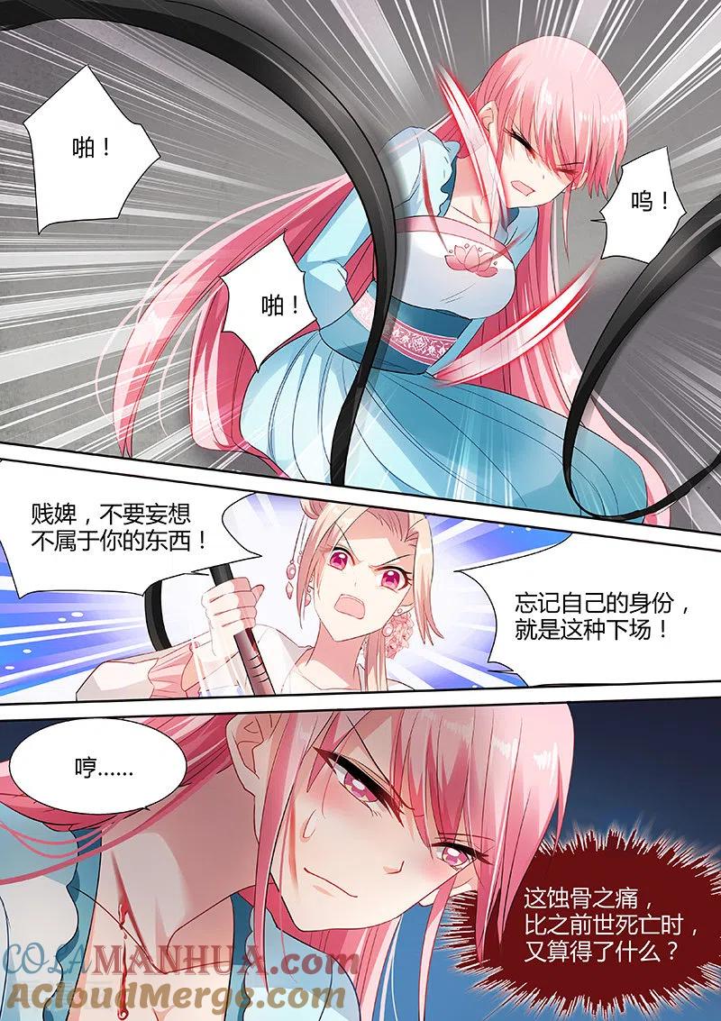 第63话谁敢动她！-女神制造系统-三福动漫（第5张）