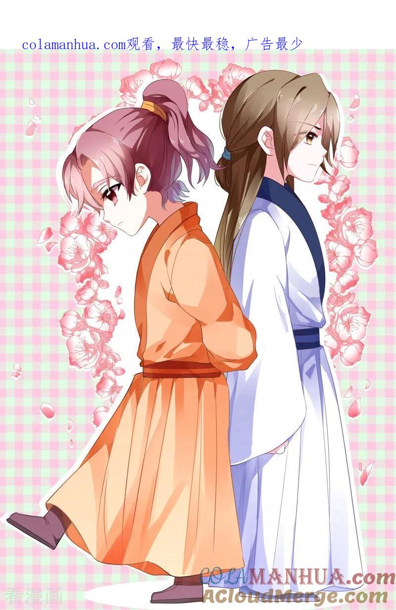 第63话谁敢动她！-女神制造系统-三福动漫（第1张）