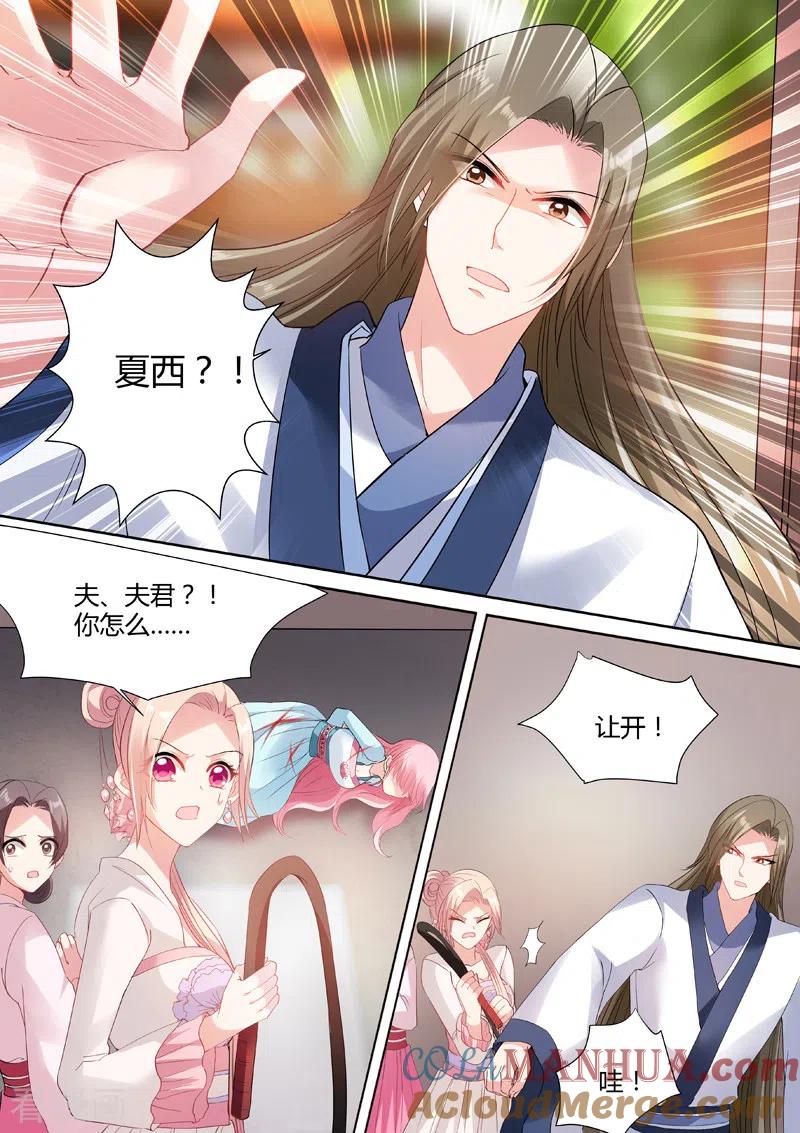 第63话谁敢动她！-女神制造系统-三福动漫（第7张）