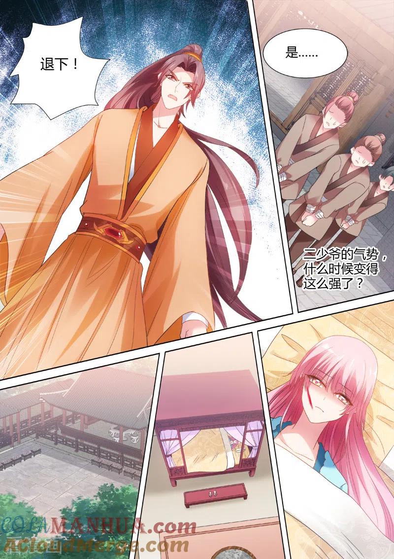第64话心疼-女神制造系统-三福动漫（第6张）