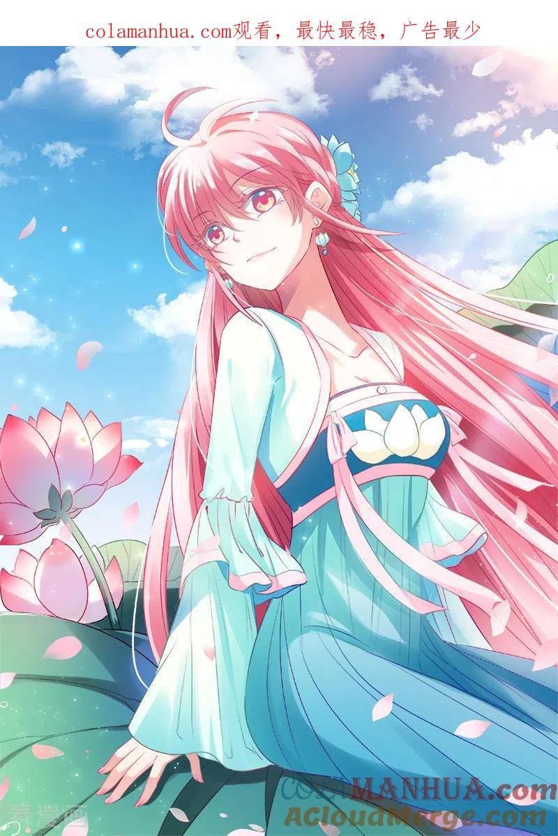 第65话放开她！-女神制造系统-三福动漫（第1张）