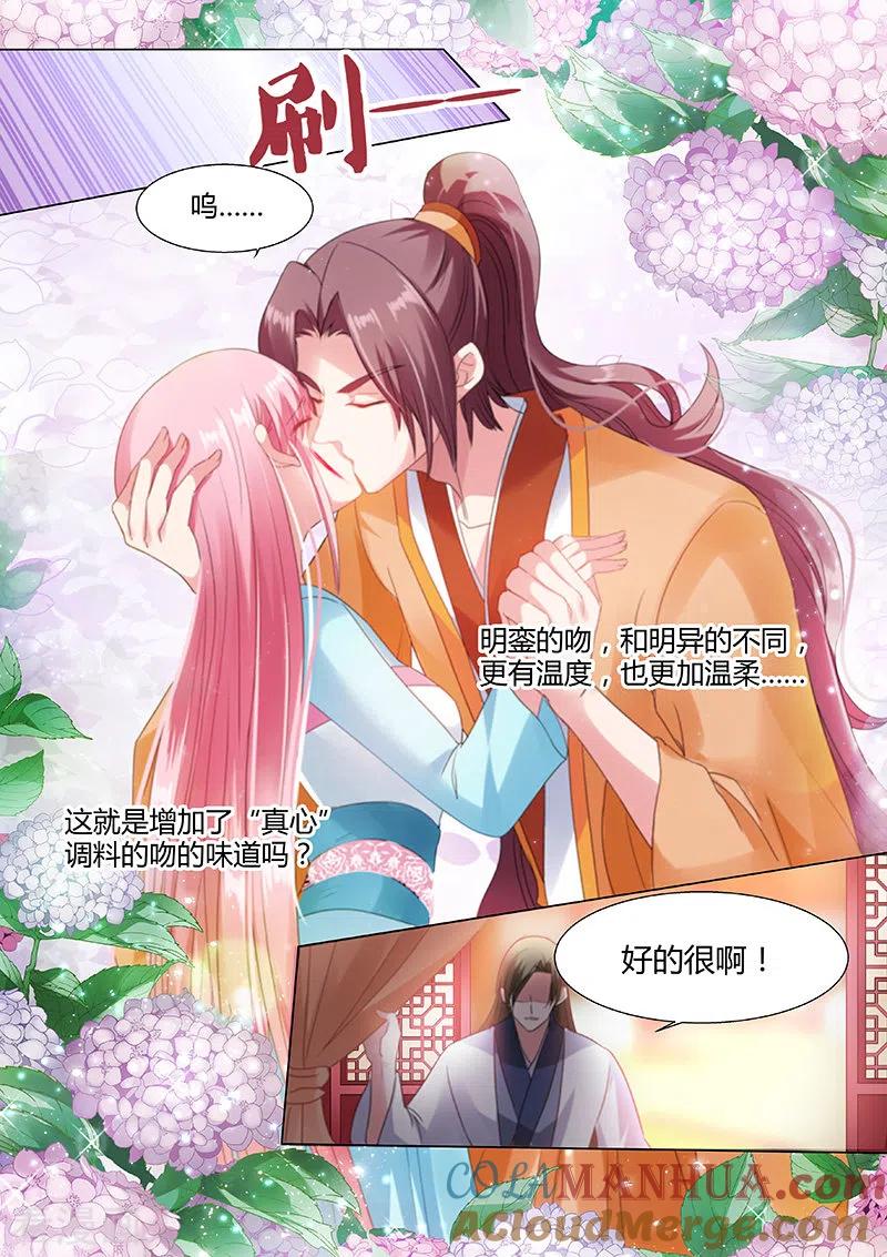 第65话放开她！-女神制造系统-三福动漫（第7张）