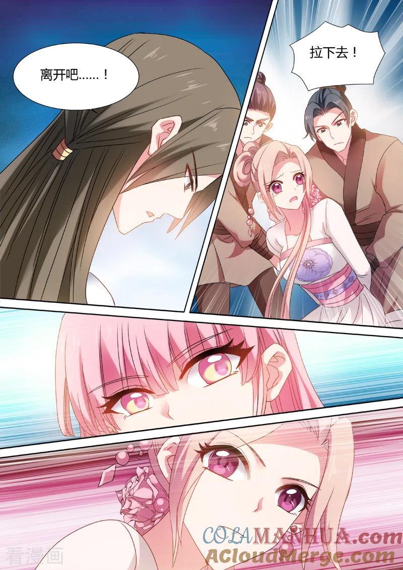 第66话为她出气-女神制造系统-三福动漫（第6张）