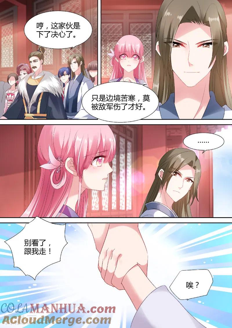 第67话你到底爱谁？-女神制造系统-三福动漫（第2张）