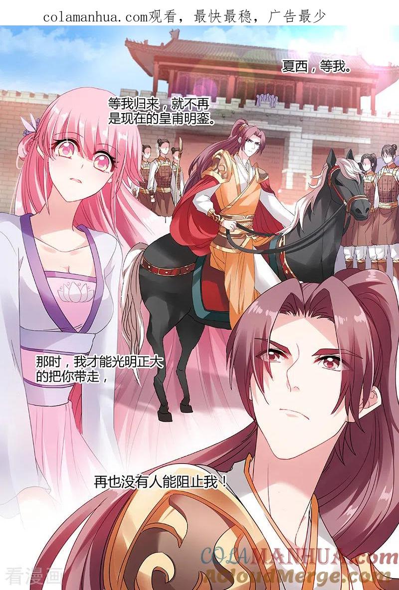 第67话你到底爱谁？-女神制造系统-三福动漫（第1张）