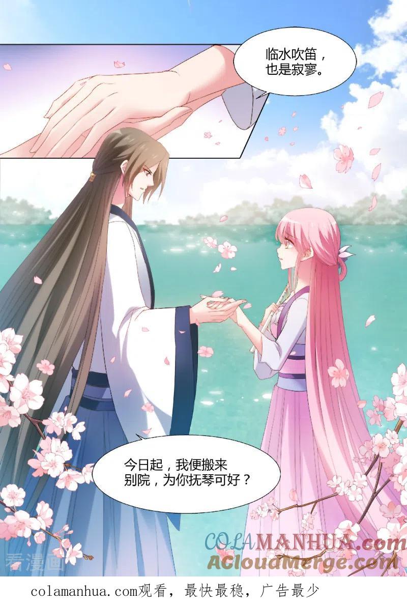 第68话所谓伊人-女神制造系统-三福动漫（第8张）