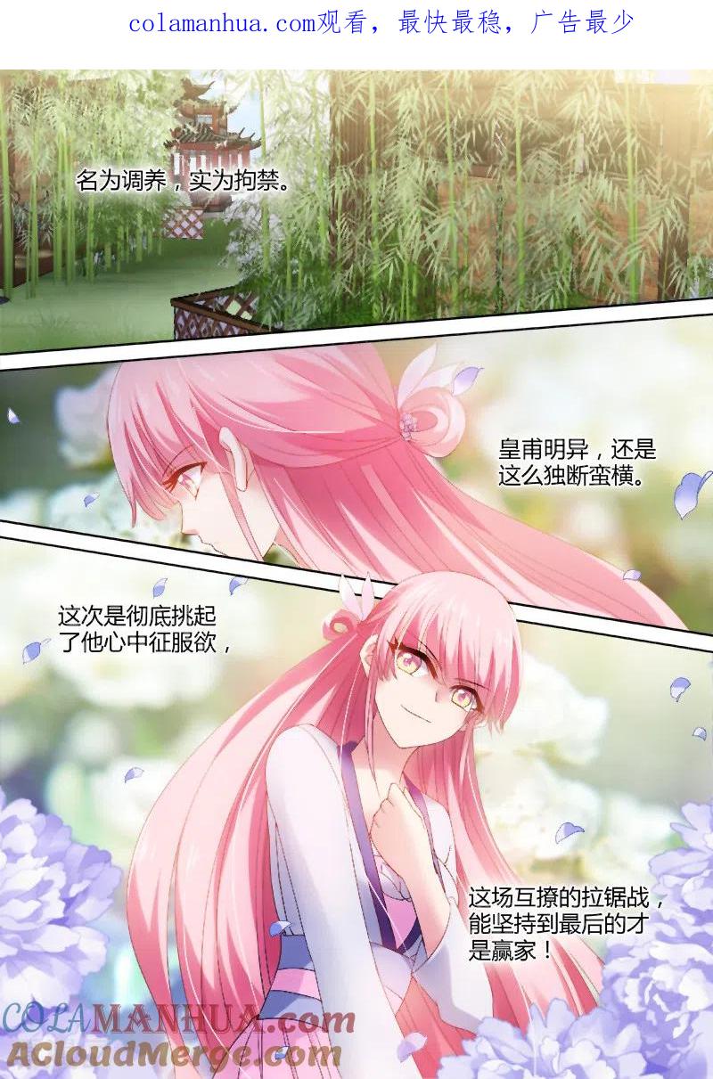 第68话所谓伊人-女神制造系统-三福动漫（第1张）