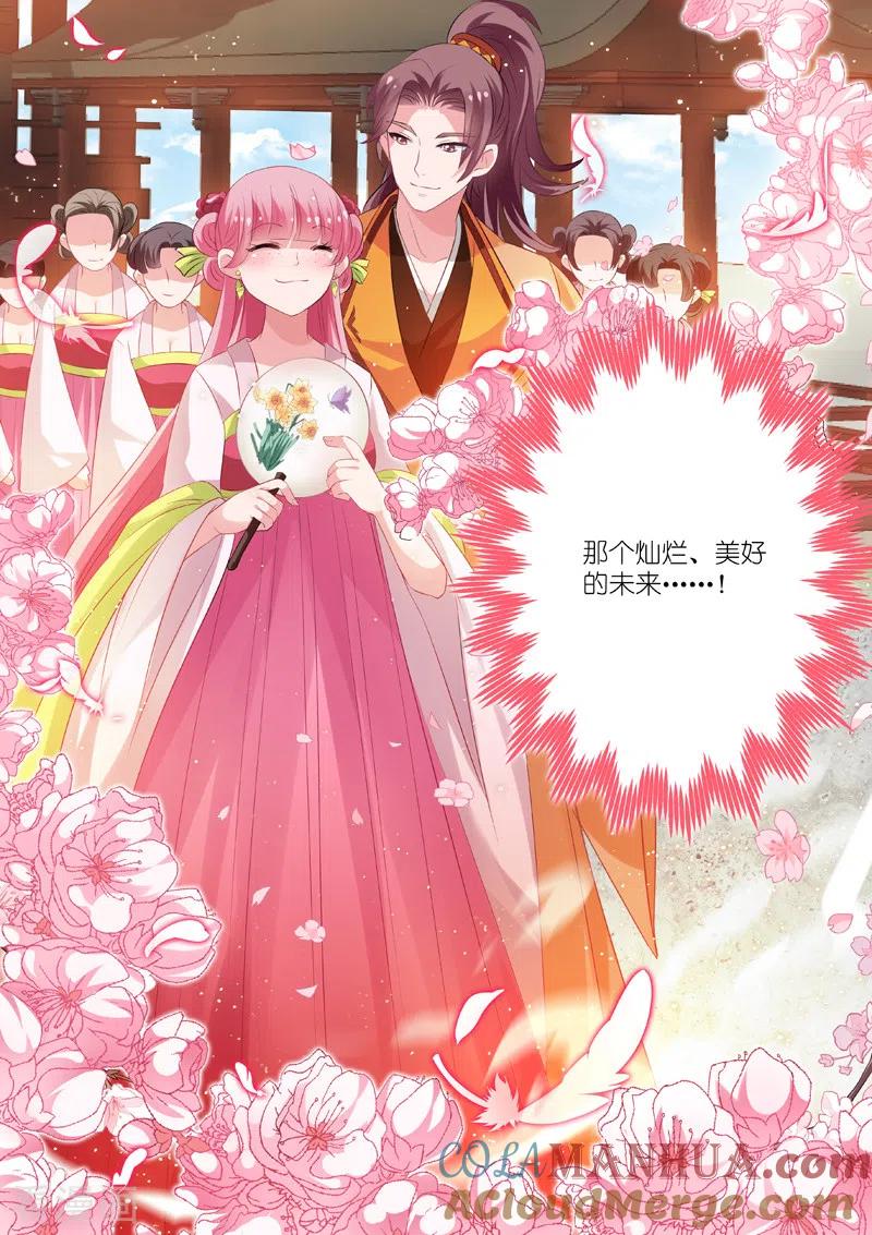 第6话媳妇送兄弟-女神制造系统-三福动漫（第6张）
