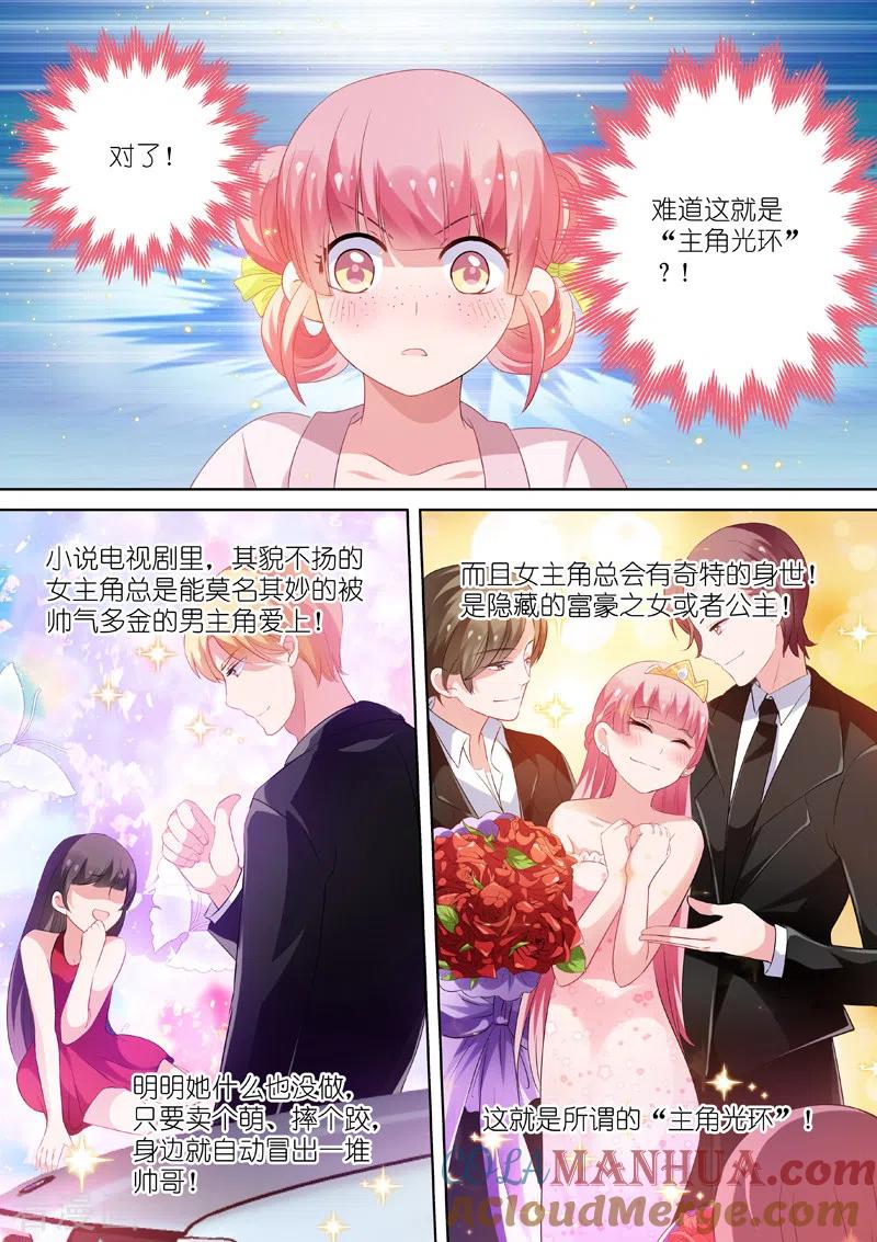 第6话媳妇送兄弟-女神制造系统-三福动漫（第4张）