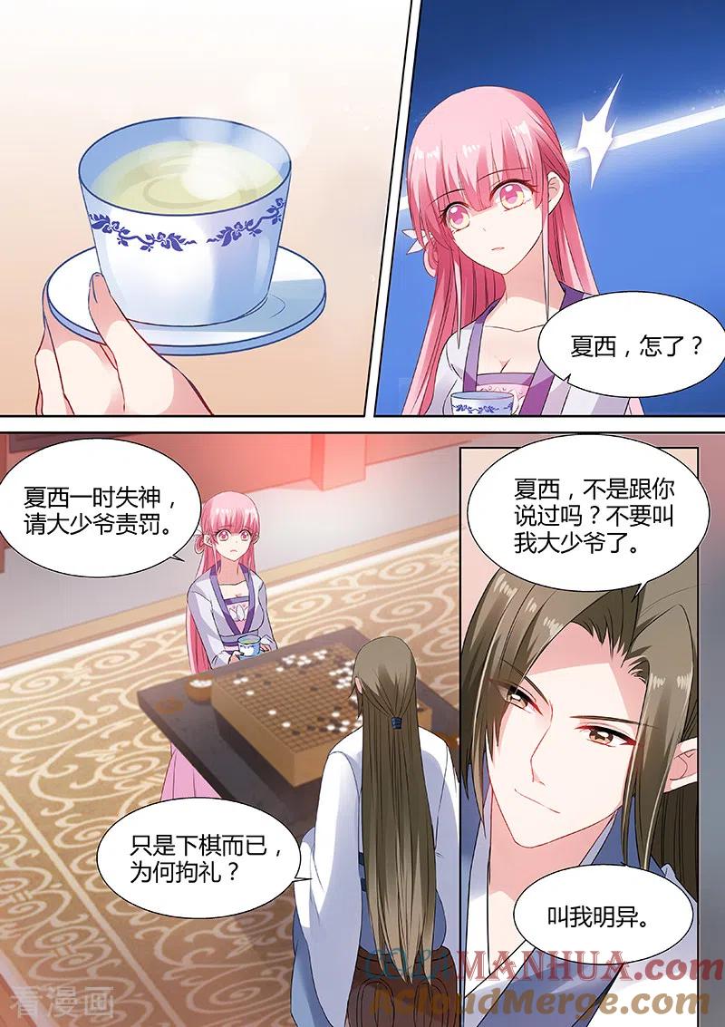 第69话“仇人”相见-女神制造系统-三福动漫（第3张）