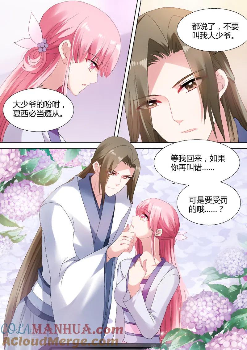 第69话“仇人”相见-女神制造系统-三福动漫（第5张）