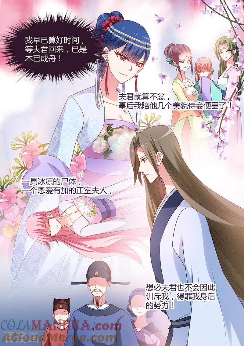 第72话来自正宫的挑战-女神制造系统-三福动漫（第6张）