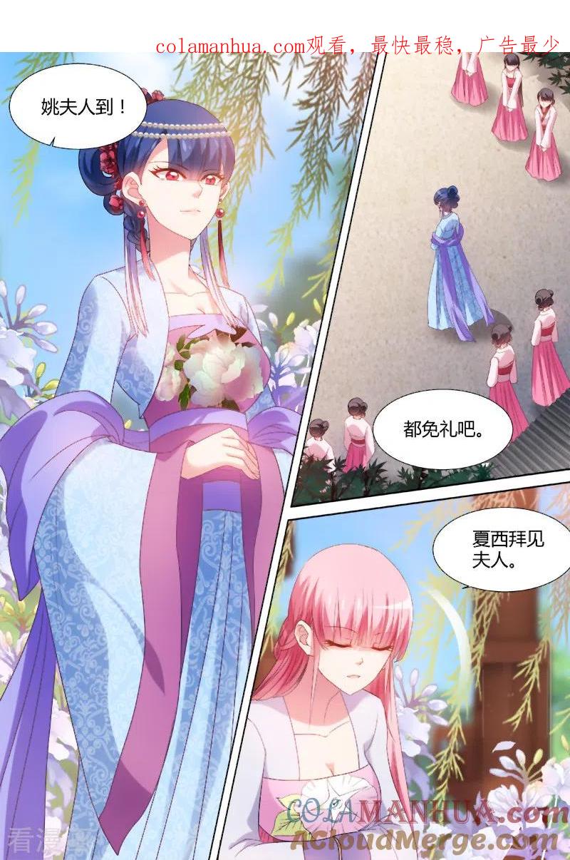 第72话来自正宫的挑战-女神制造系统-三福动漫（第1张）