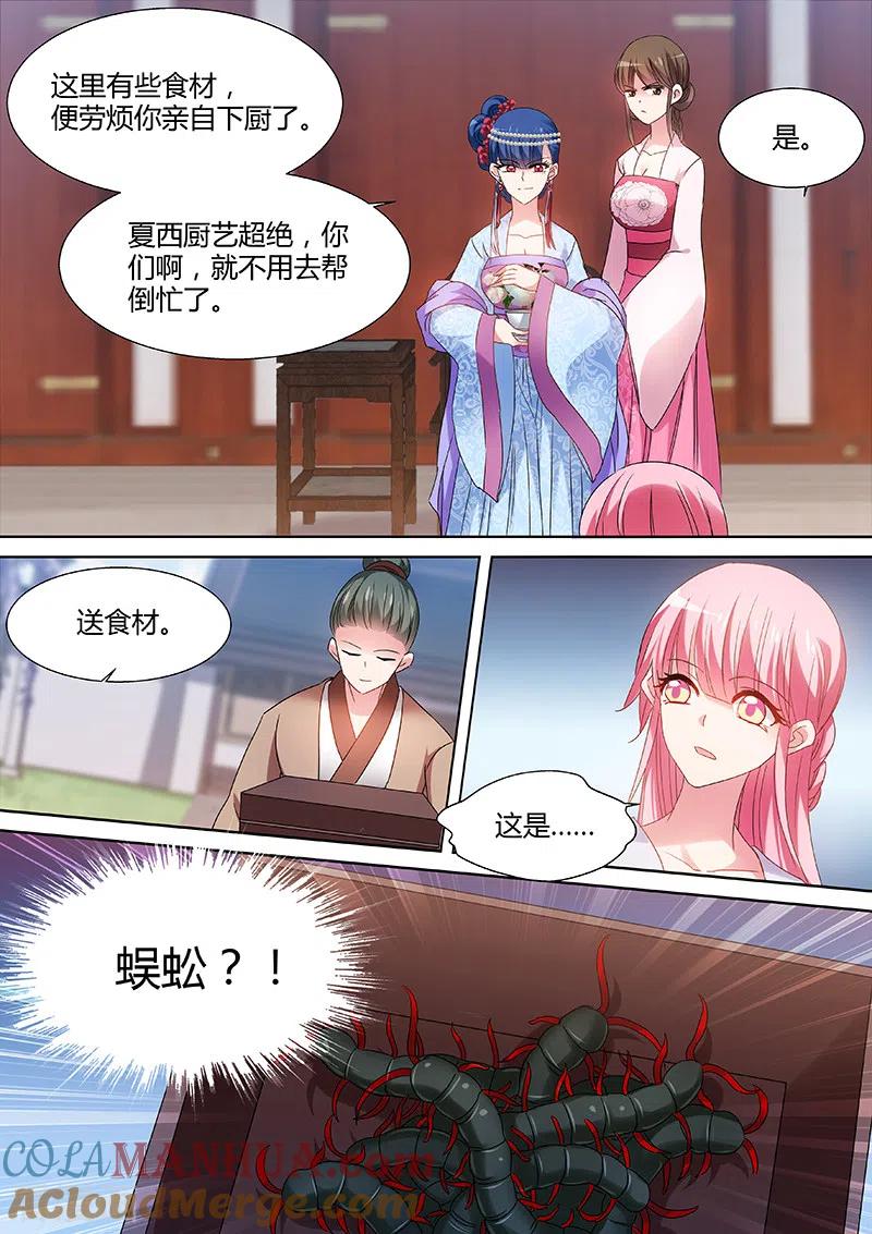 第72话来自正宫的挑战-女神制造系统-三福动漫（第4张）