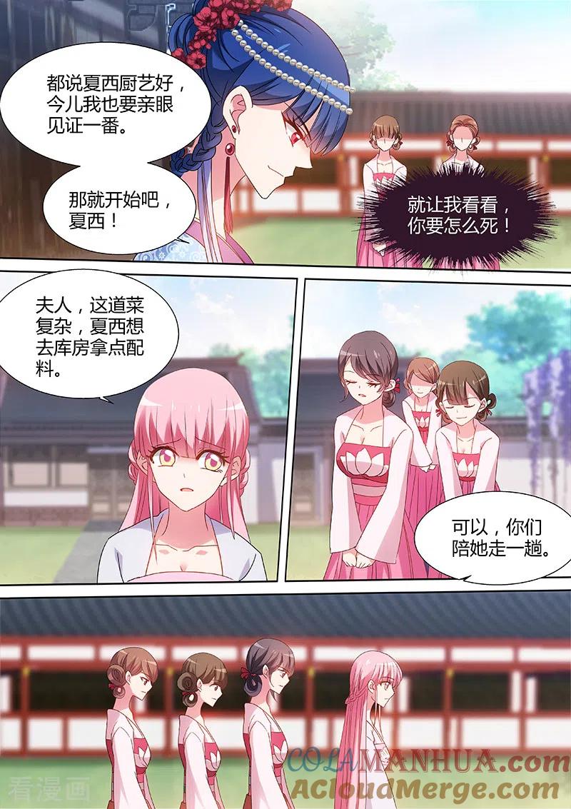 第72话来自正宫的挑战-女神制造系统-三福动漫（第7张）
