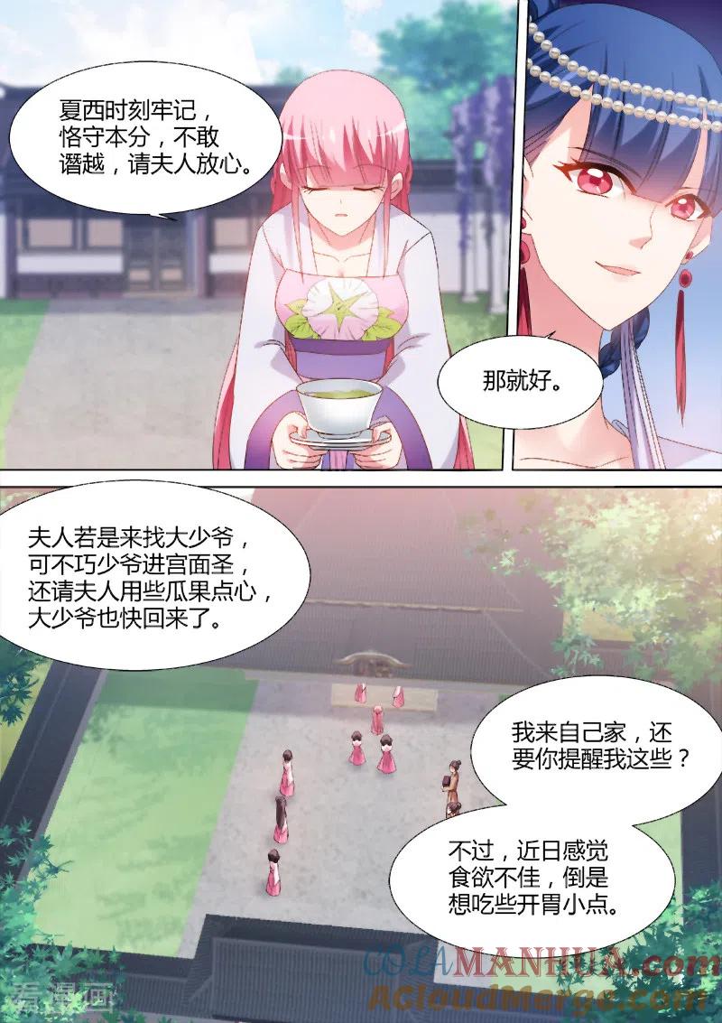 第72话来自正宫的挑战-女神制造系统-三福动漫（第3张）