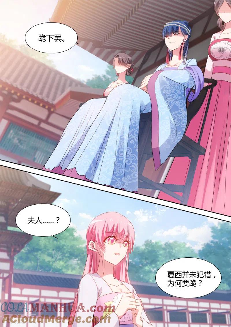 第74话该认命吗？-女神制造系统-三福动漫（第2张）