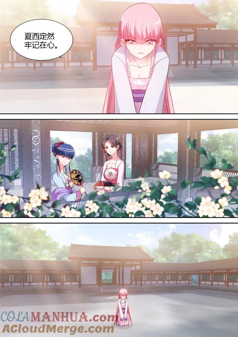 第74话该认命吗？-女神制造系统-三福动漫（第5张）