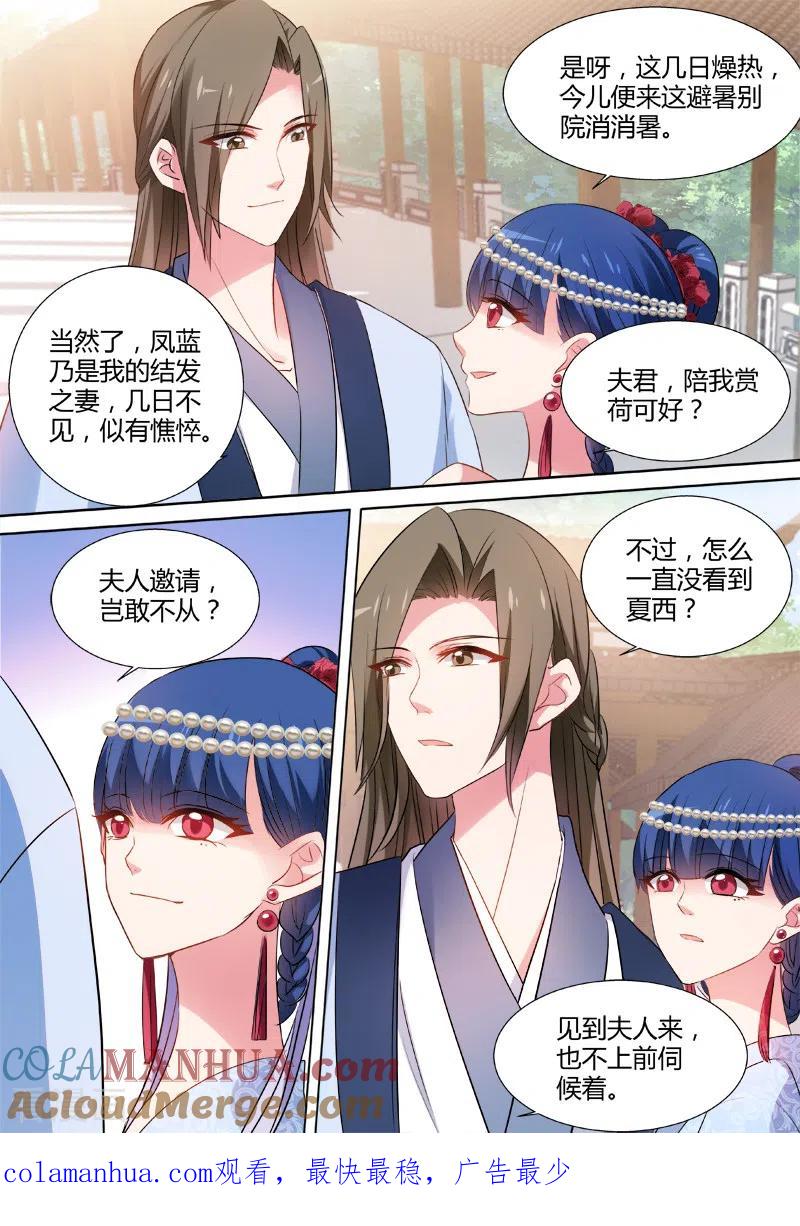 第74话该认命吗？-女神制造系统-三福动漫（第8张）