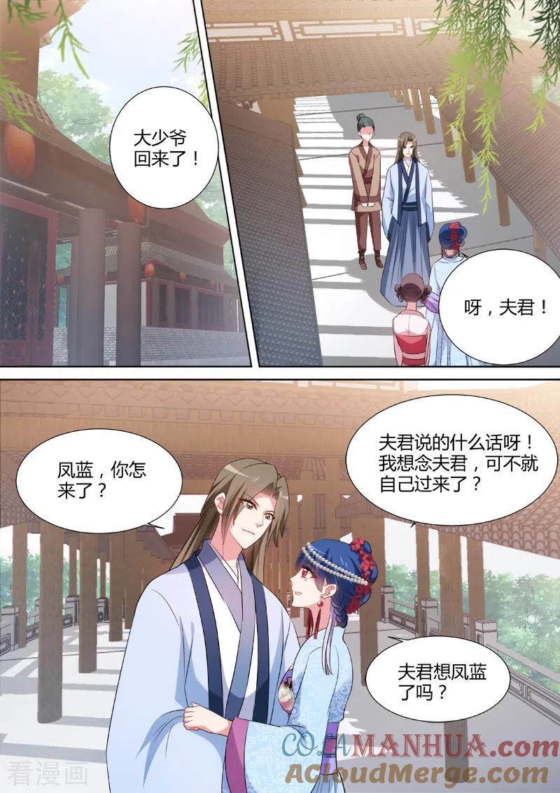 第74话该认命吗？-女神制造系统-三福动漫（第7张）