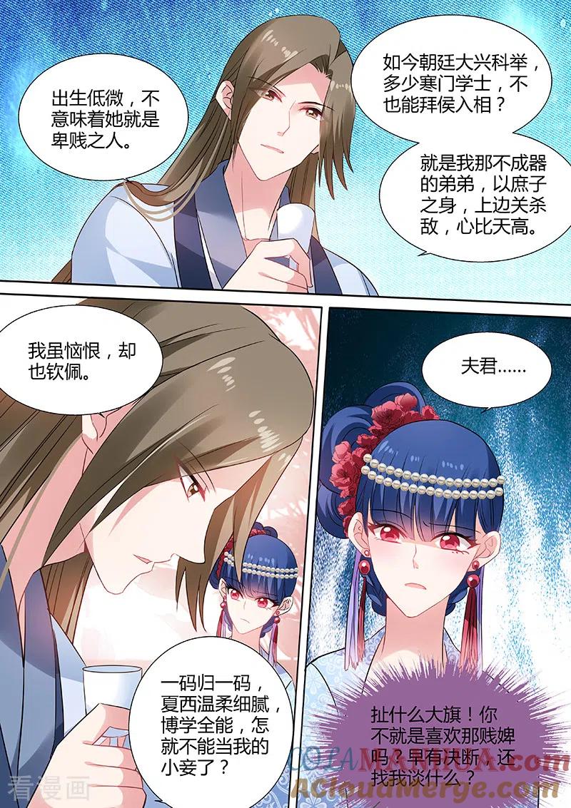第75话夏西跳河了！-女神制造系统-三福动漫（第3张）
