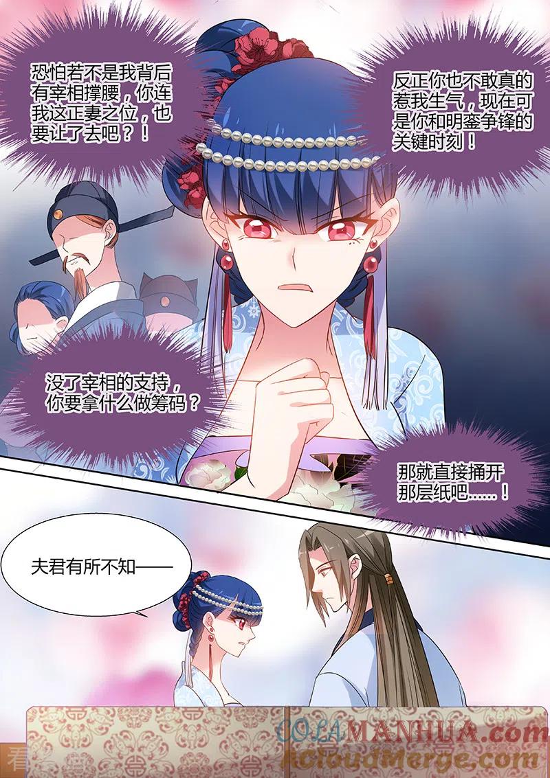 第75话夏西跳河了！-女神制造系统-三福动漫（第4张）