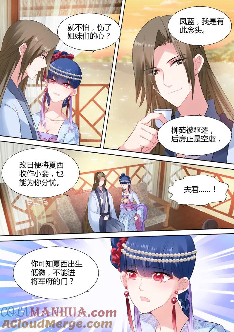 第75话夏西跳河了！-女神制造系统-三福动漫（第2张）