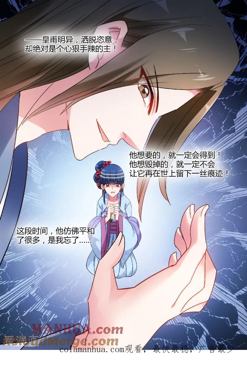 第76话你过界了！-女神制造系统-三福动漫（第7张）