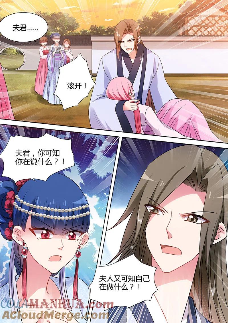 第76话你过界了！-女神制造系统-三福动漫（第2张）
