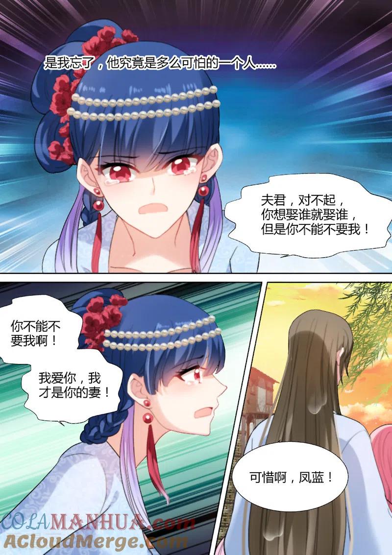 第77话彻夜守护-女神制造系统-三福动漫（第2张）