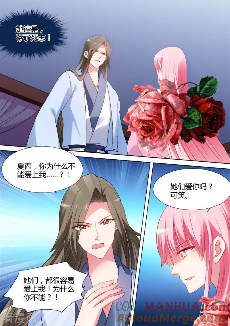 第78话成全你也成全我-女神制造系统-三福动漫（第8张）