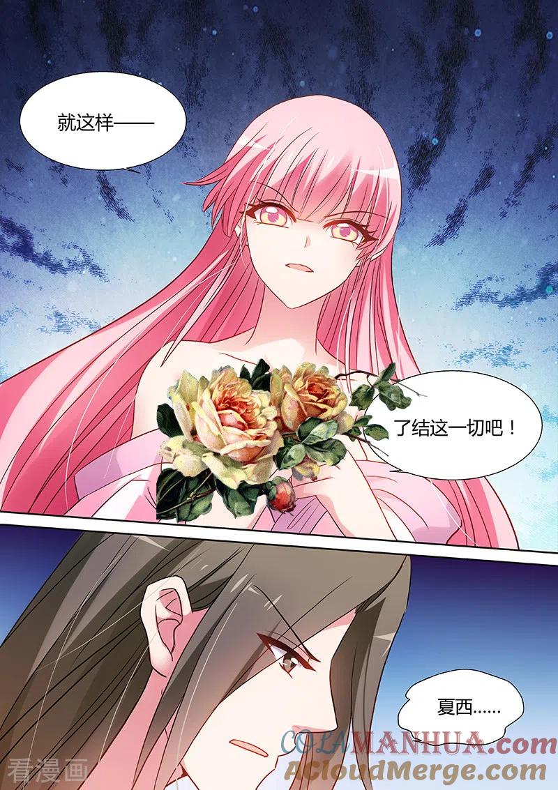 第78话成全你也成全我-女神制造系统-三福动漫（第7张）