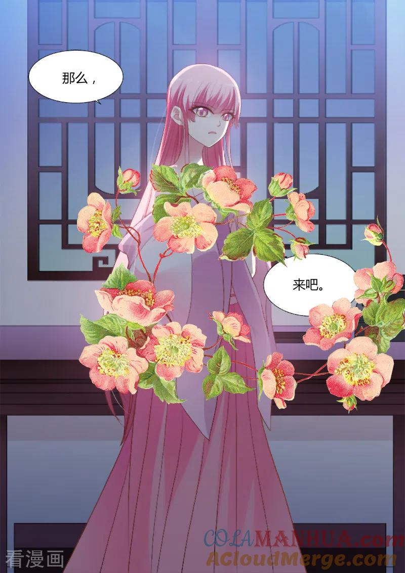 第78话成全你也成全我-女神制造系统-三福动漫（第6张）